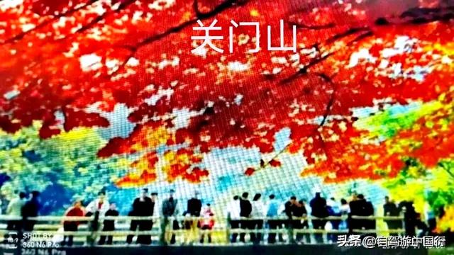 京津冀出发黄金周自驾游最佳红叶山水环线