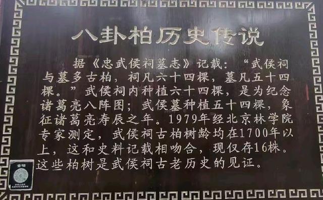 参观勉县武侯祠