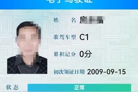 电子驾驶证申领图片
