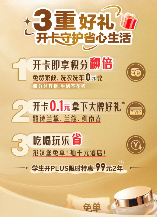 锁定11月8日京东PLUS会员日 5折抢周大生18K金手链、1元抽小米手机