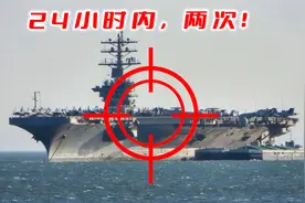 突发！美军与伊朗系双方接连开火，24小时，两次向10万吨航母开打图片