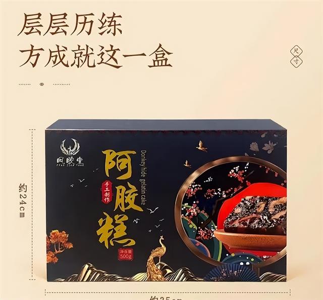 中国十大阿胶排名 中国十大阿胶排名第一