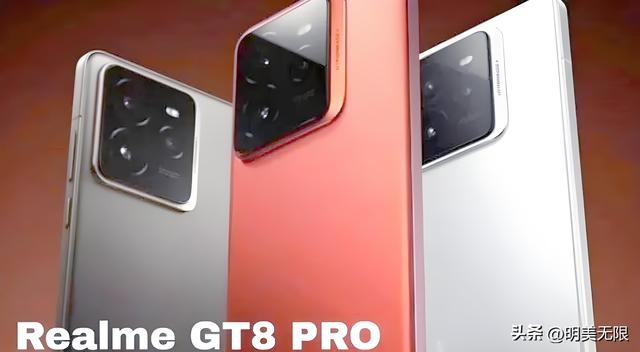 真我GT8 Pro：不止是旗舰，更是影像与性能的颠覆者！