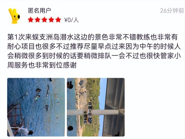 三亚蜈支洲岛“海底求婚”火出圈！近50对情侣在此定格一生