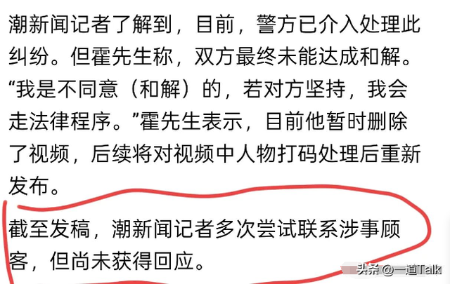 7口人续面后续：警方介入，店家坚决不和解，女子全家大型社死！