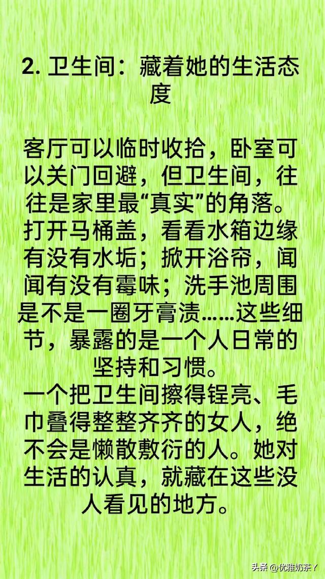 判断女人是否干净，看她这6个地方，八九不离十！