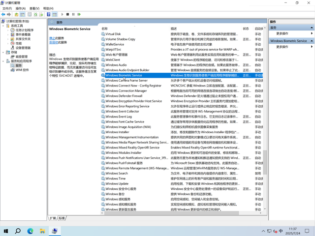 Windows 10 系统优化设置