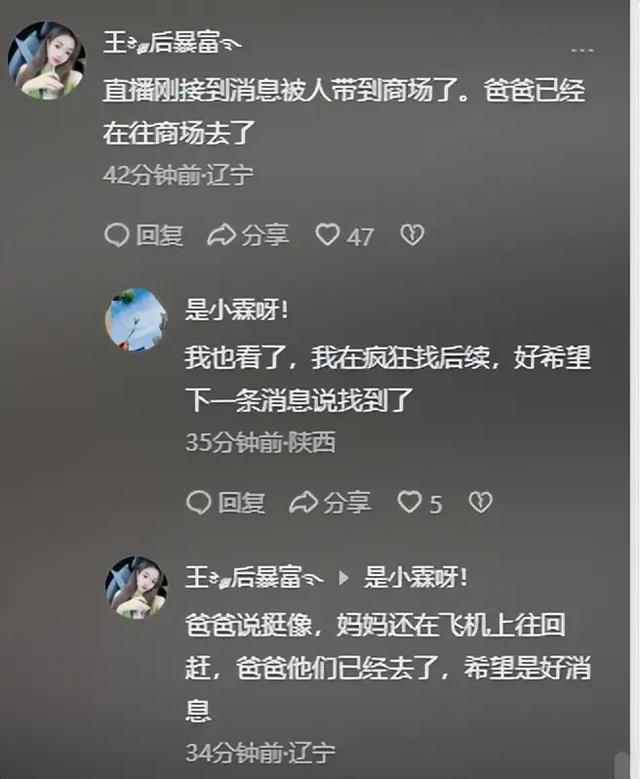 辽宁4岁女童沟里找到，趴在地上说了“10个字”，一个行为救了命