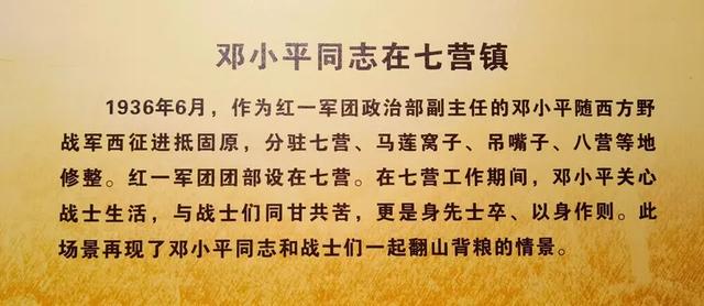 六盘山红军长征纪念馆