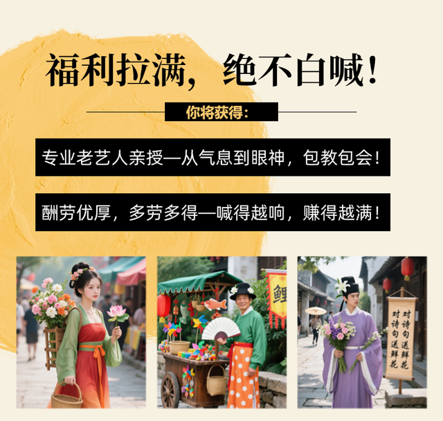 “磨剪子嘞~戗菜刀！”南宫文化市集邀您喊响老北京街头“声”活，有薪有范儿！
