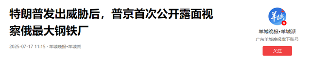 130万大军随时开打，普京突然离开莫斯科，北约对中国提了个要求