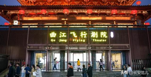 西安：全国前三！