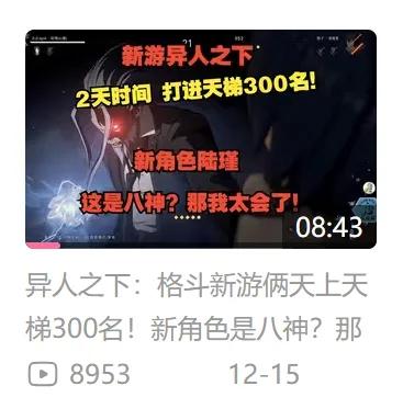 我没想到，是腾讯做了今年最“巧”的3D格斗