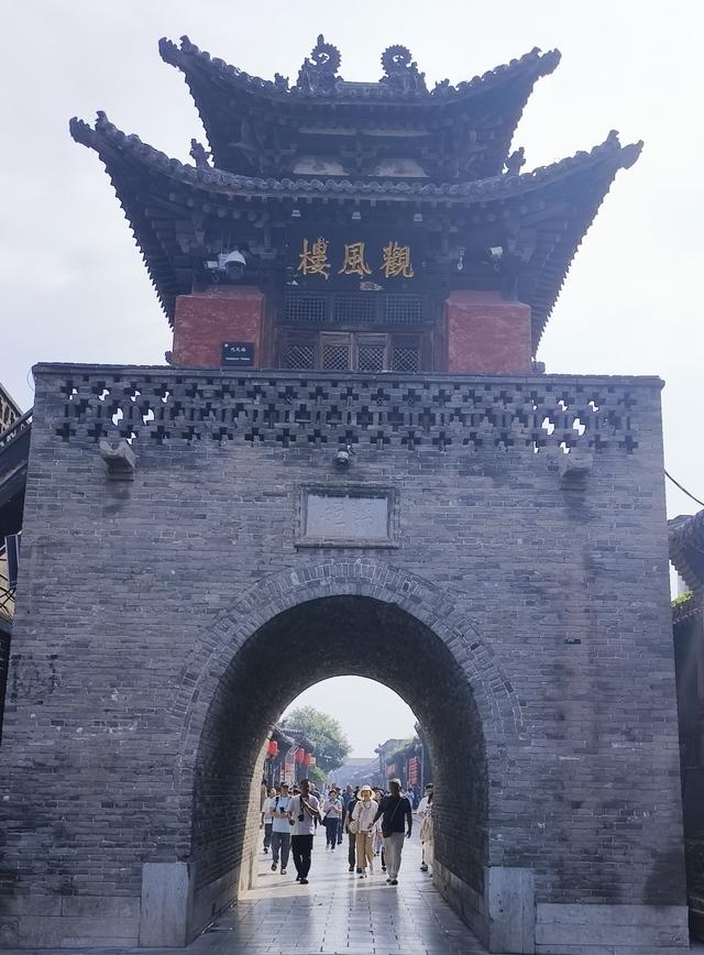 平遥游记（二）