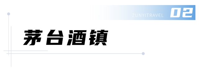 冬游遵义 | 这条诗酒田园线路里藏着遵义的冬日浪漫