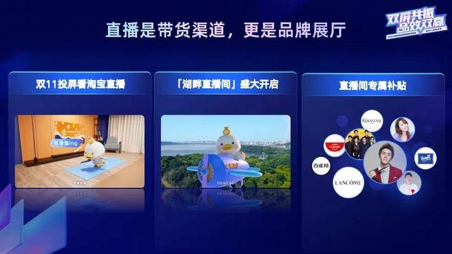超前预热、双屏共振，电视淘宝释放双11重磅红利