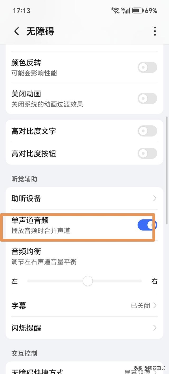 手机通话声音小，不是手机坏？是这几个开关没打开！