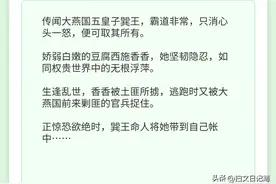 古言糙汉文大合集，农夫、铁匠、土匪、将军，有肉有剧情！图片
