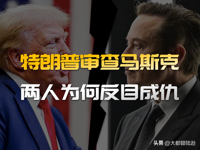 马斯克的下场将会怎样