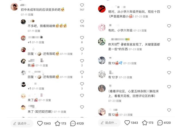 “叫你老婆好不好”，这类App流行校园！有人称“已戒不掉”
