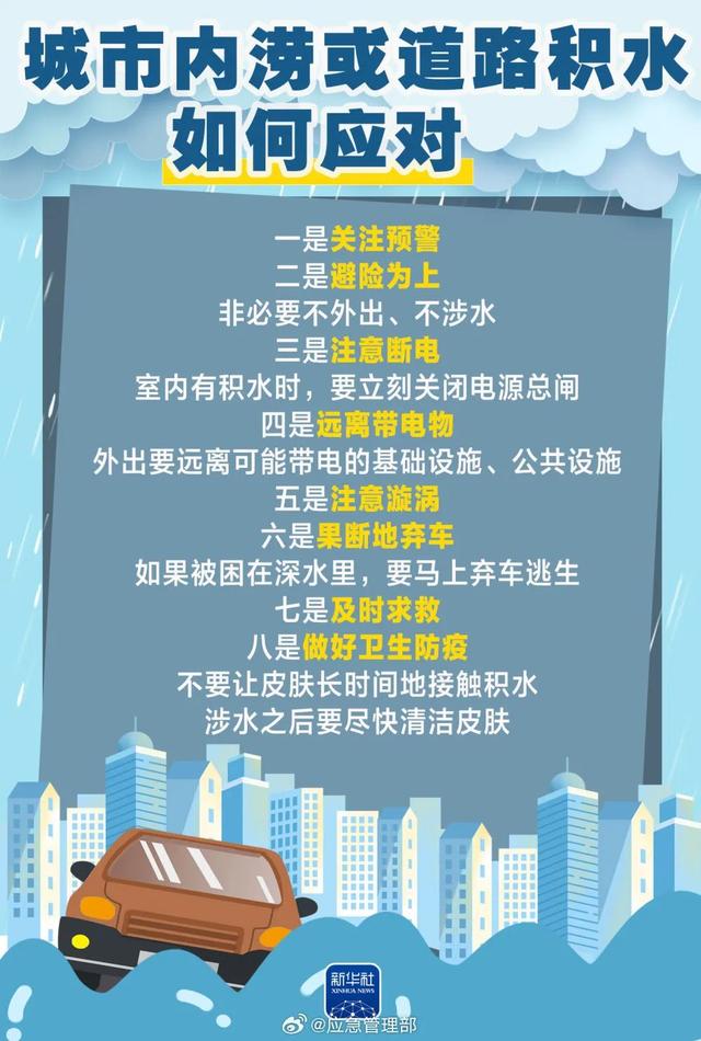 受台风“杨柳”影响，惠州部分A级景区暂停对外开放！