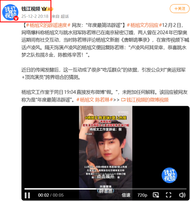 杨旭文坦白和陈若琳真实关系	，担心的事发生，8年前闹剧就开始了