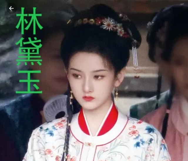 95花版《红楼梦》太精彩！宋祖儿演黛玉很复古，张雅钦的元春好绝