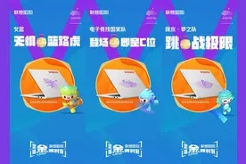 稳胜亚运，昭阳定格！联想推出亚运金牌项目专属定制款笔记本图片