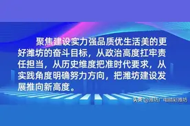 涨工资了！潍坊最低工资标准上调！图片