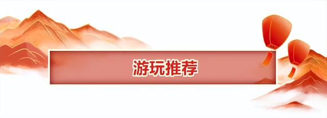 临沂花式闹元宵全攻略：灯会、赏花、优惠、演艺一键收藏！