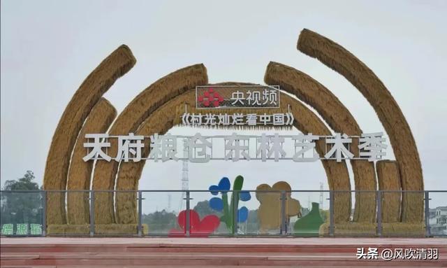 成都西边一个艺术村，73处林盘院落，适合打卡，再现“大地景观”