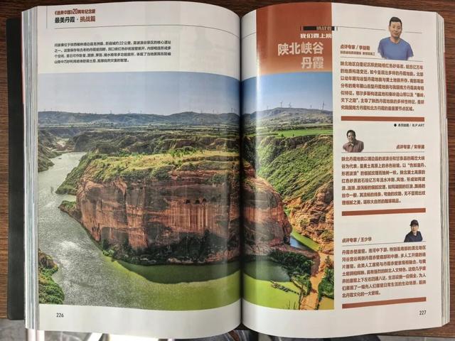 国家地理权威认证！靖边波浪谷入选“中国最美丹霞挑战者榜”