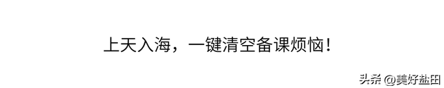 连续七天，教师免票！
