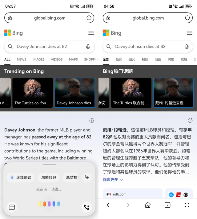 国庆旅行不用愁，华为小艺帮你事事都搞定