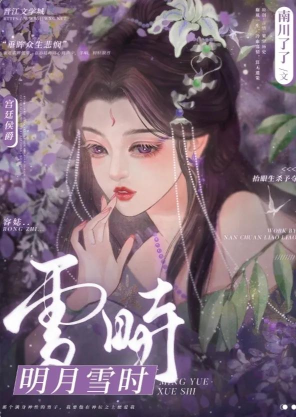 无心者勾引,清醒者沦陷!女主引诱高岭之花破戒的古言!巨香巨带感!