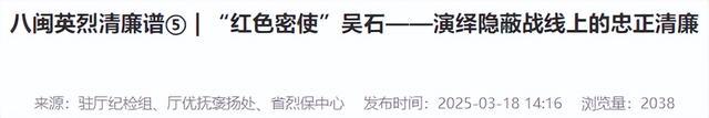 距离统一仅差48小时，中将吴石一张便签暴露，1800名战士因他而死