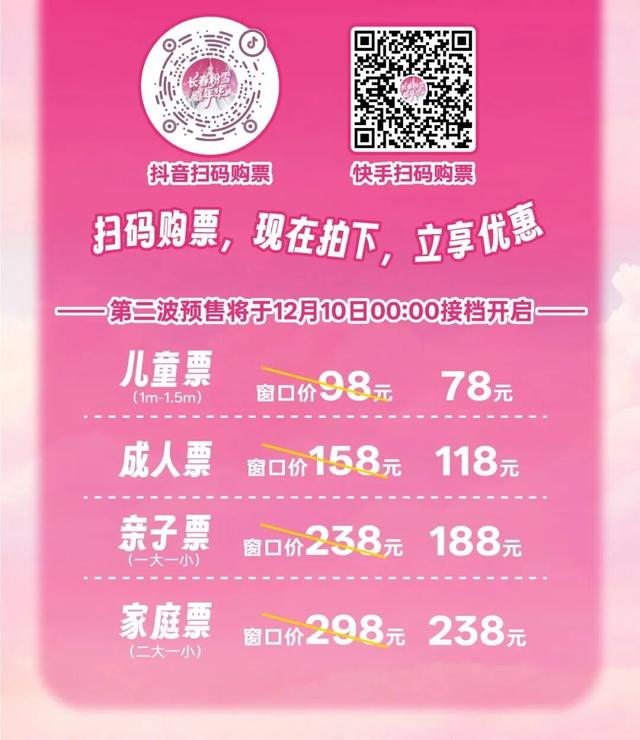 跨年新地标！长春这个新晋冰雪乐园，要火！