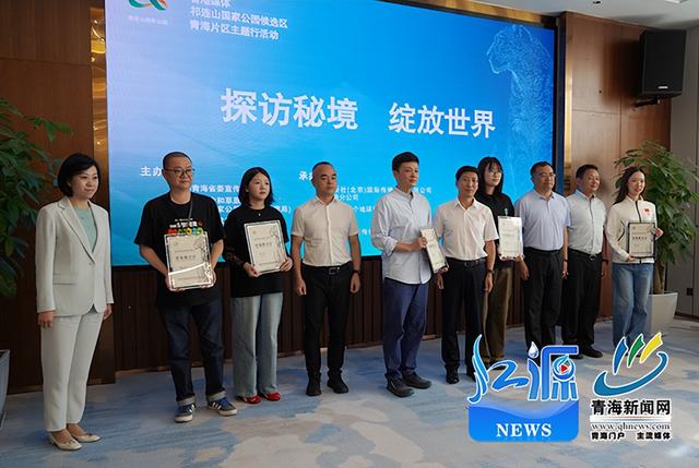 香港媒体探访祁连山国家公园青海片区 共话生态保护新篇章