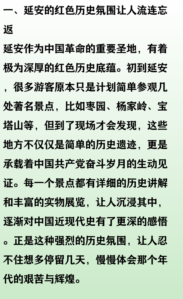 去了趟陕西延安，原本就两三天的游玩，谁懂啊，硬生生的呆了6天