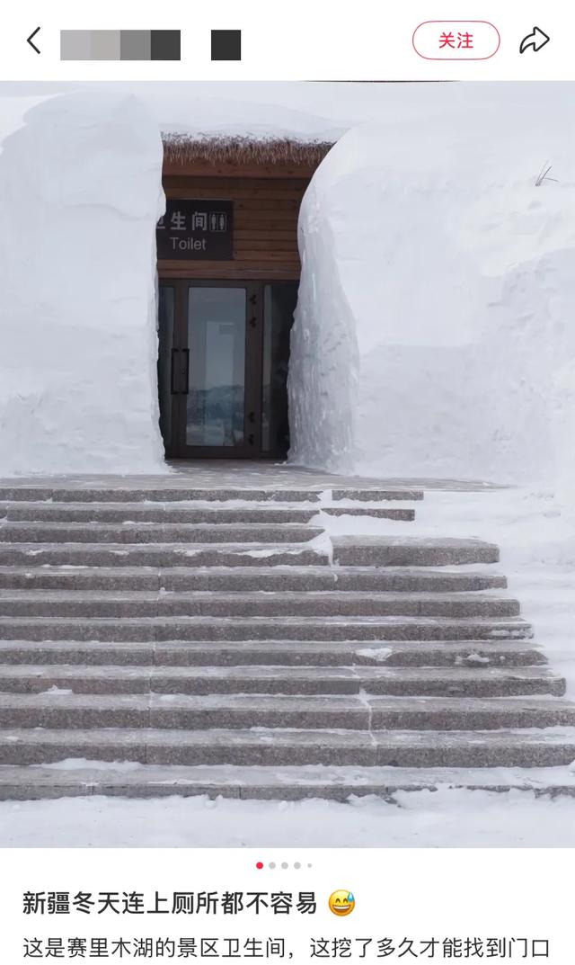 千万别小瞧一个冬天还能在新疆找到厕所的人