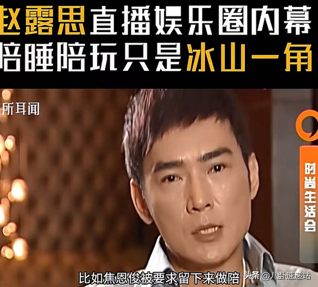 陪玩陪睡只是冰山一角！看完明星曝出的娱乐圈内幕，个个荒唐至极