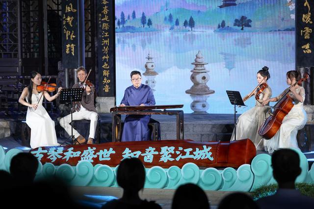 “古琴和盛世·知音聚江城” 2025知音文化周璀璨启幕