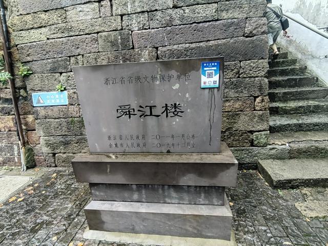 畅游余姚阳明古镇,收获满满