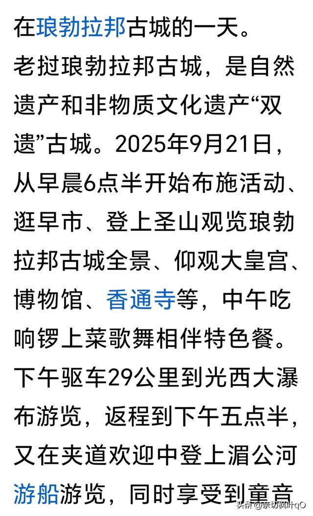 鹧鸪天.乙巳秋日老挝游感及书法作品欣赏