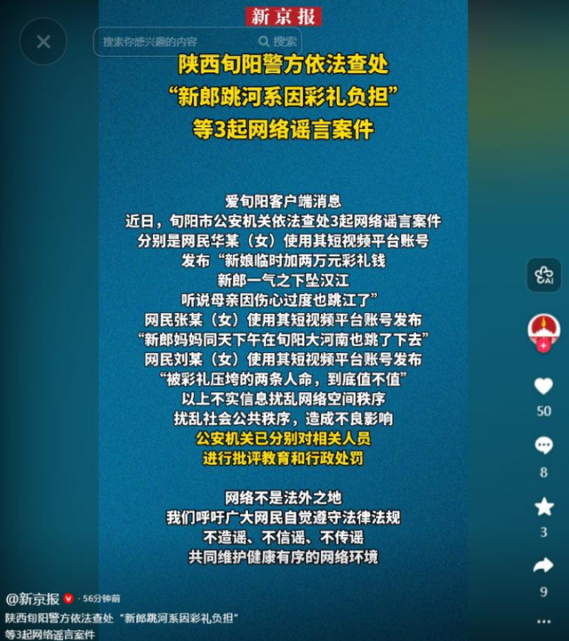 新郎婚礼跳河后续：知情人曝光身份是西安教师，父母务农掏空家底