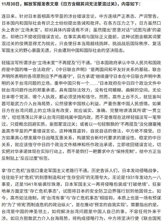 Image 20: 兵推26次后,美智库曾通告全世界,日本介入台海,下场会非常凄惨-图3