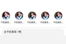 互联网梗百科之：我不吃香菜！图片