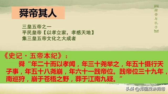 将九嶷山打造成教育朝圣研学旅游基地的深层思考