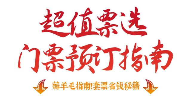 一键收藏！解锁琅琊名士燃冬季超全攻略