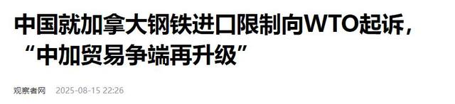 8月15日美国关税政策发布，全球半导体股价暴跌，损失创历史新高